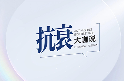 Leading voices on anti-ageing (Part 1)